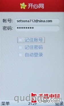 商务时尚社交娱乐 双网3G三星W609评测 