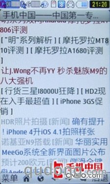 商务时尚社交娱乐 双网3G三星W609评测 