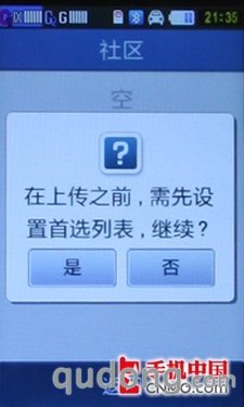 商务时尚社交娱乐 双网3G三星W609评测 