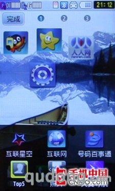 商务时尚社交娱乐 双网3G三星W609评测 