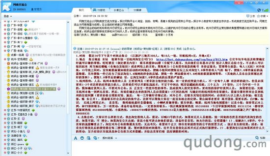 YY串联截屏