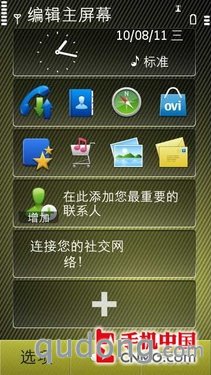 1200万像素Symbian^3 诺基亚N8亲体验