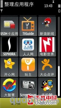 1200万像素Symbian^3 诺基亚N8亲体验 