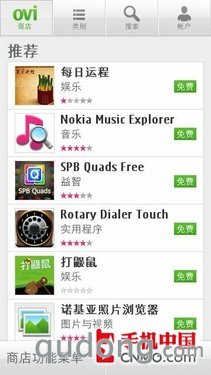 1200万像素Symbian^3 诺基亚N8亲体验