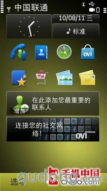 1200万像素Symbian^3 诺基亚N8亲体验