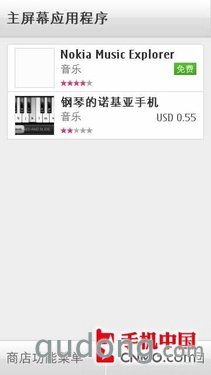 1200万像素Symbian^3 诺基亚N8亲体验 