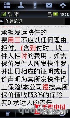 首款Android明系列 摩托罗拉A1680评测 