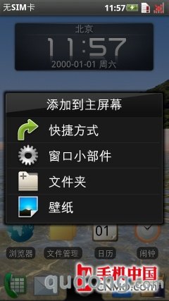双屏触控最强OPhone 摩托罗拉MT810评测 