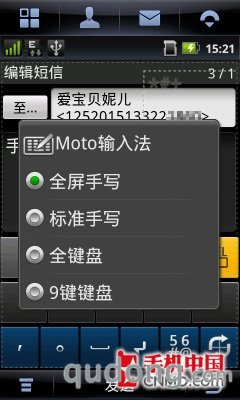 首款Android明系列 摩托罗拉A1680评测 