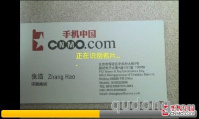 首款Android明系列 摩托罗拉A1680评测 