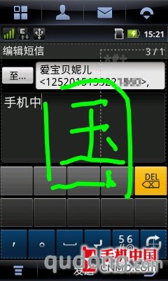 首款Android明系列 摩托罗拉A1680评测 