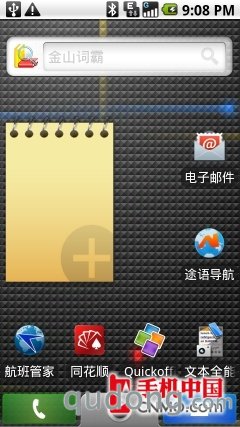 明系列也玩双网双待 摩托罗拉XT806评测 
