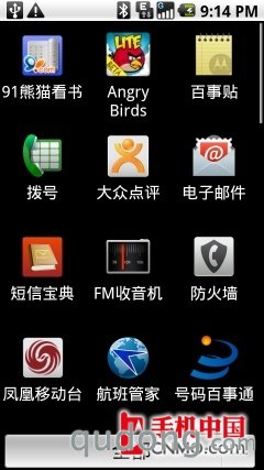 明系列也玩双网双待 摩托罗拉XT806评测 