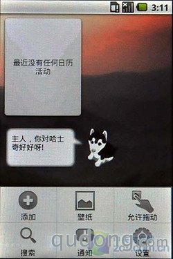 512MB RAM+Android 2.1 酷派W711评测 