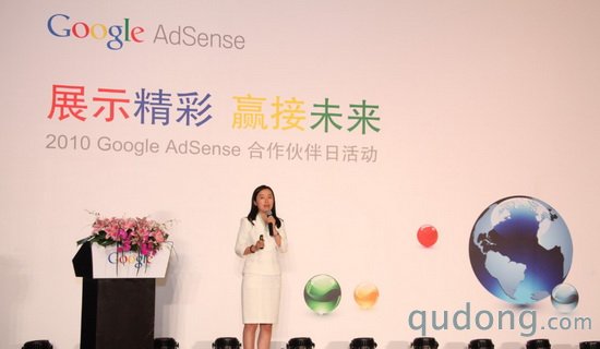 Google AdSense大中华区总监王莹