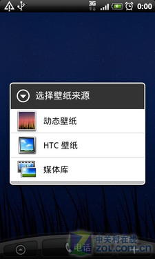 Android2.2行货Desire HTC渴望A8180评测