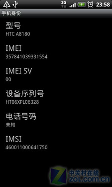 Android2.2行货Desire HTC渴望A8180评测 