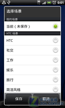 Android2.2行货Desire HTC渴望A8180评测 