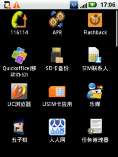 摩托罗拉XT300 Android2.1