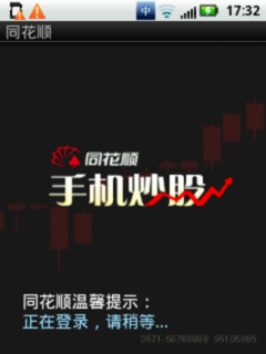 内置特色软件+中国移动特色业务