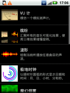 摩托罗拉XT300 Android2.1