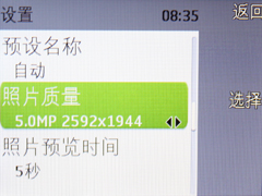 不符身份的500万摄像头