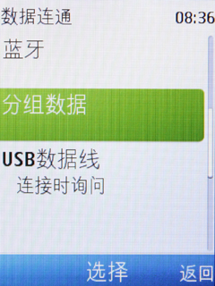 数据连接、续航、总结