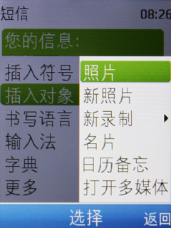 2.2寸Q屏、基本手机功能