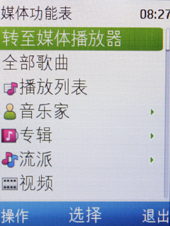 专业音乐功能、鸡肋视频播放