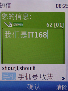 2.2寸Q屏、基本手机功能