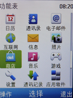 2.2寸Q屏、基本手机功能