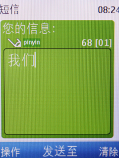 2.2寸Q屏、基本手机功能