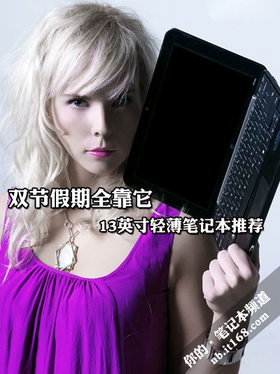 13英寸轻薄笔记本推荐