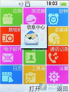 华为U1860评测 