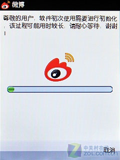 华为U1860评测
