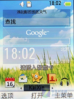 华为U1860评测