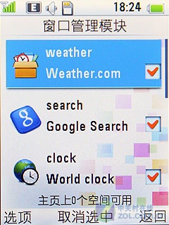 华为U1860评测