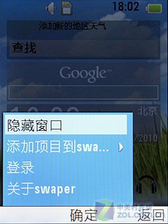 华为U1860评测 