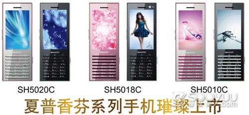 夏普香芬手机SH5010C/5018C/5020C解析