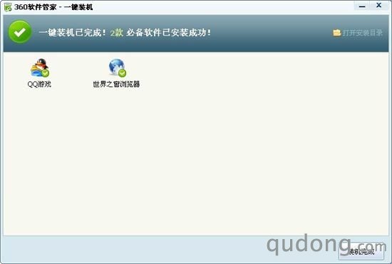 图6 一键装机——安装完成