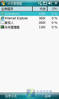 WM6.1+IP54三防手机 天翼琦基V908评测 