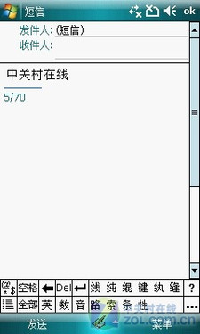WM6.1+IP54三防手机 天翼琦基V908评测