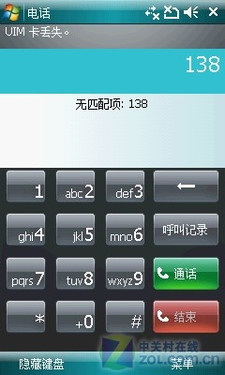 WM6.1+IP54三防手机 天翼琦基V908评测