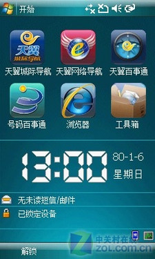 WM6.1+IP54三防手机 天翼琦基V908评测