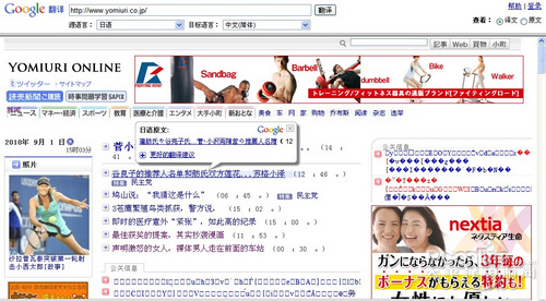日本Yomuiri Online网站