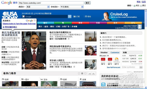 美国USA TODAY网站