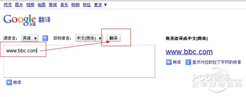 翻译其他网站的方法