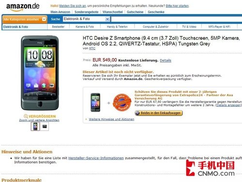 10月11日将上市 HTC Desire Z售价公布