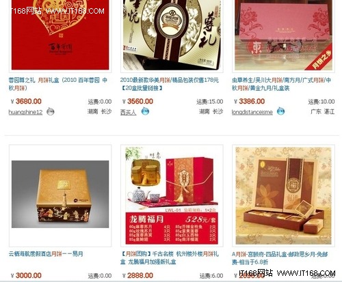 编辑带您盘点比月饼便宜的高性能笔记本