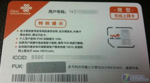 预购联通iPhone 4将免费获得Micro-SIM卡